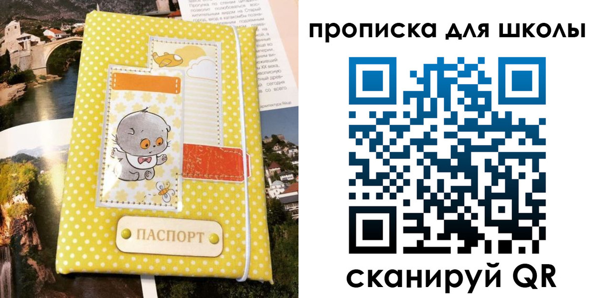 прописка для работы в Южноуральске
