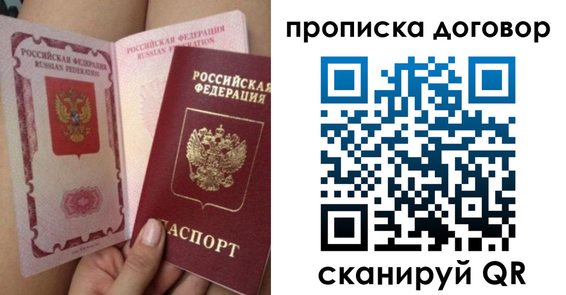 прописка 2025 в Южноуральске
