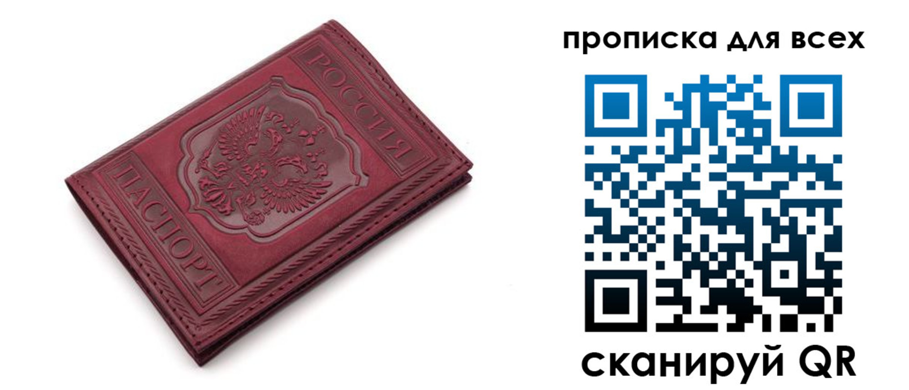 прописка в Южноуральске