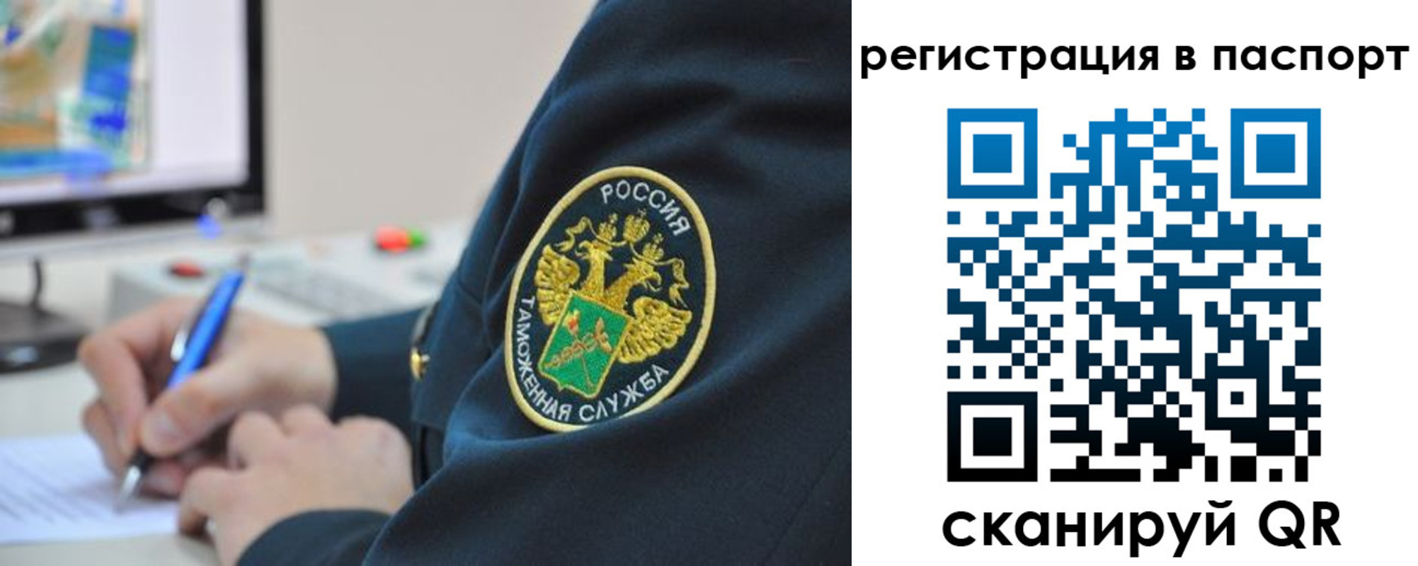 временная регистрация в Южноуральске